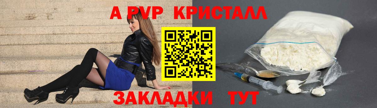 Alpha PVP VHQ Клинцы