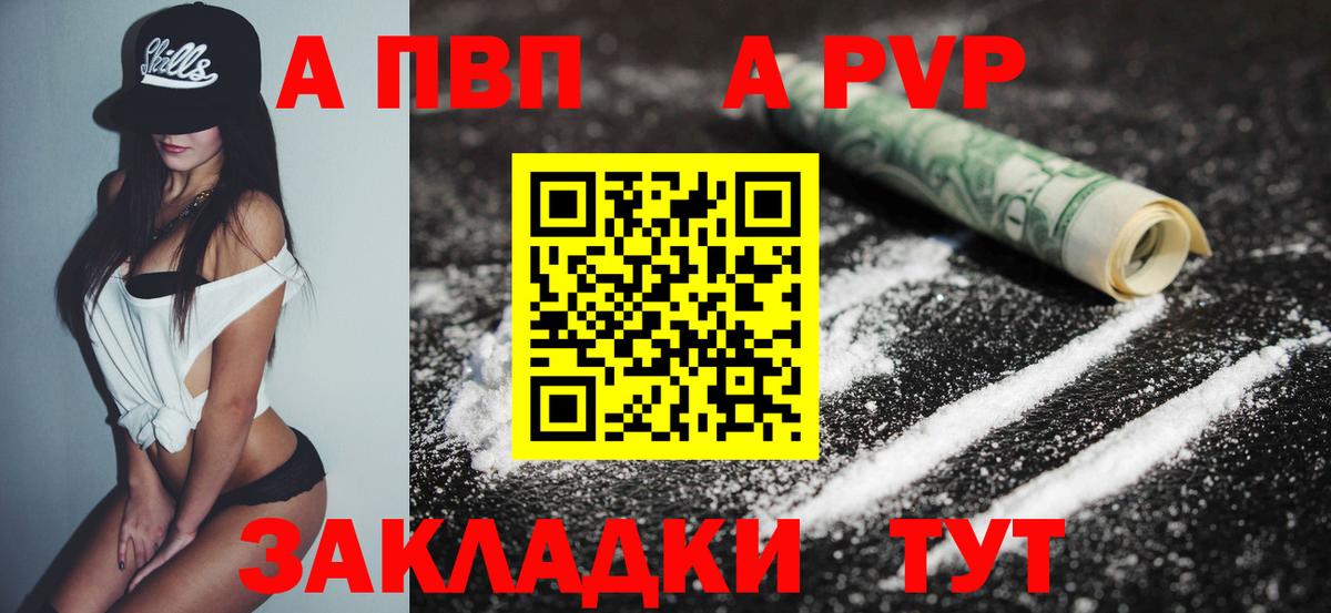 Alpha-PVP мука  A-PVP  Alfa_PVP крисы CK  Клинцы  APVP мука  Вход с VPN 