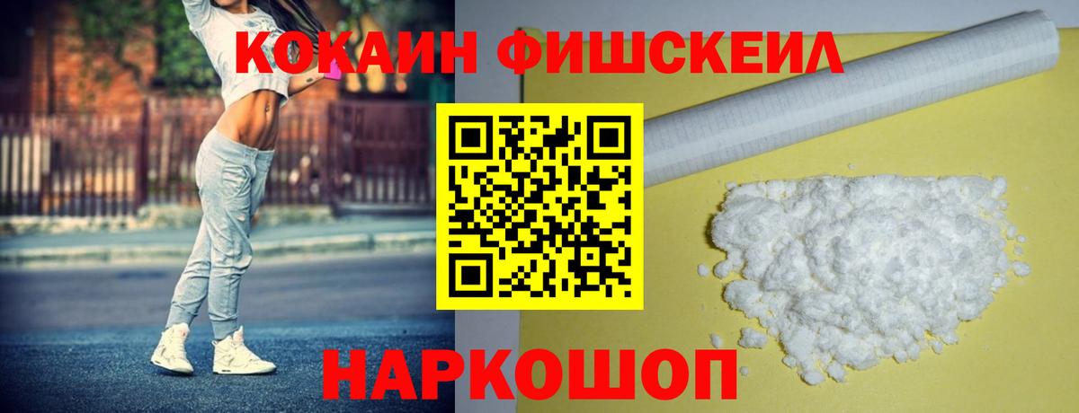 купить закладку  Кокаин VHQ  Вход с VPN  COCAIN 99%  Клинцы 