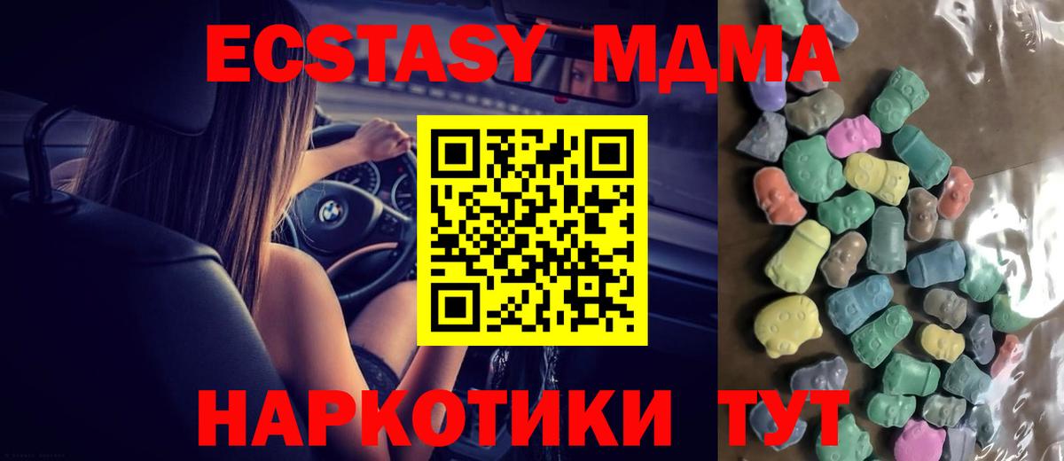 Экстази  Экстази 280 MDMA  Вход с VPN  ЭКСТАЗИ 280 MDMA  где можно купить   Клинцы 