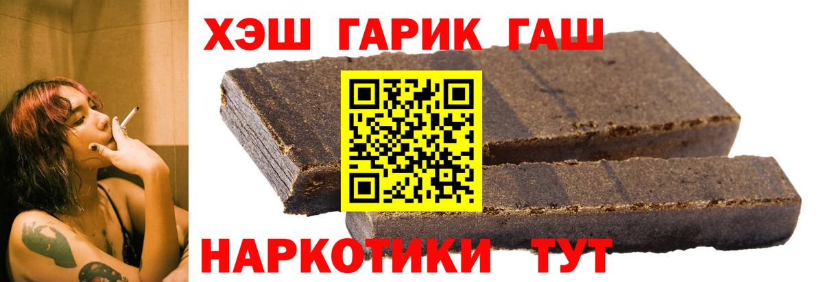 Гашиш Cannabis  ГАШИШ  Клинцы  Вход с VPN  ГАШ убойный 
