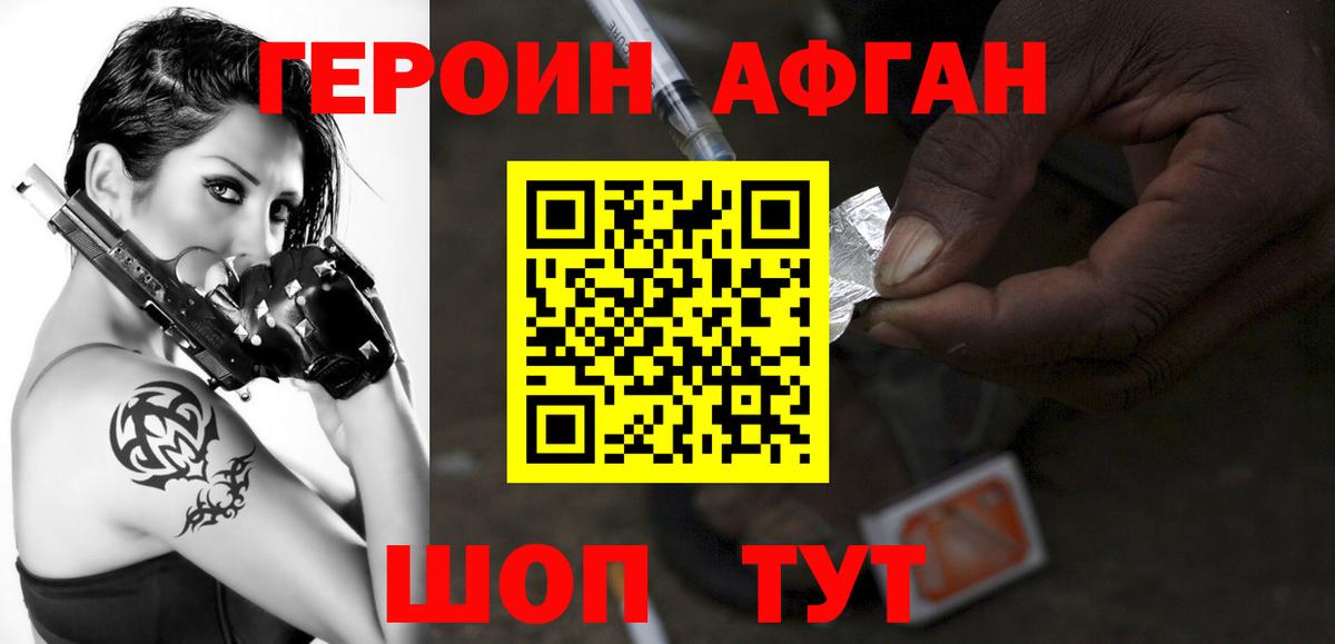 Клинцы  ГЕРОИН хмурый  Вход с VPN 