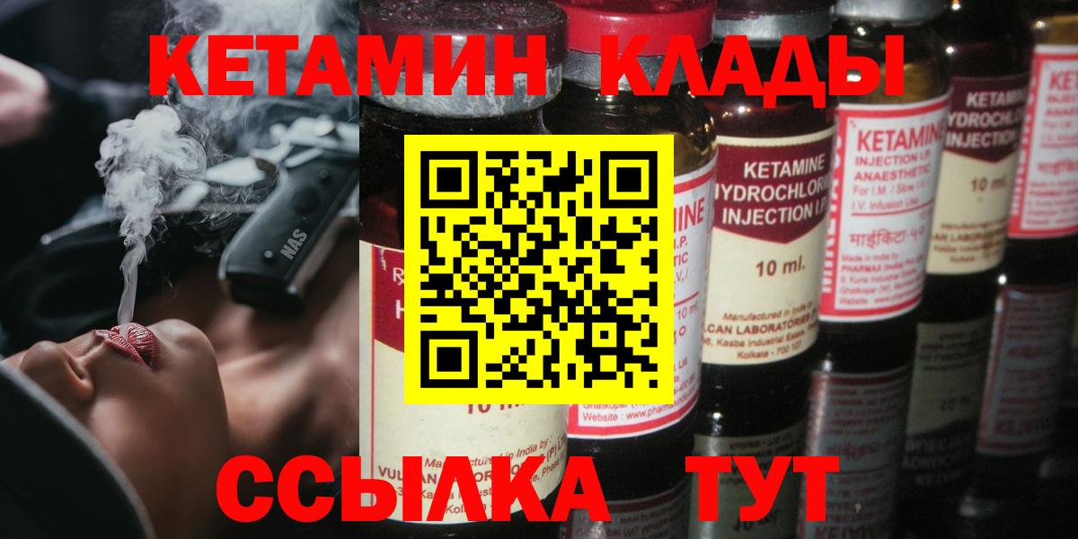 ссылка на мегу ССЫЛКА  Вход с VPN  КЕТАМИН ketamine  Клинцы  Кетамин VHQ 