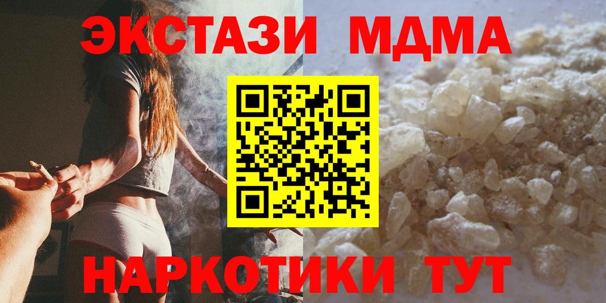 MDMA crystal Клинцы