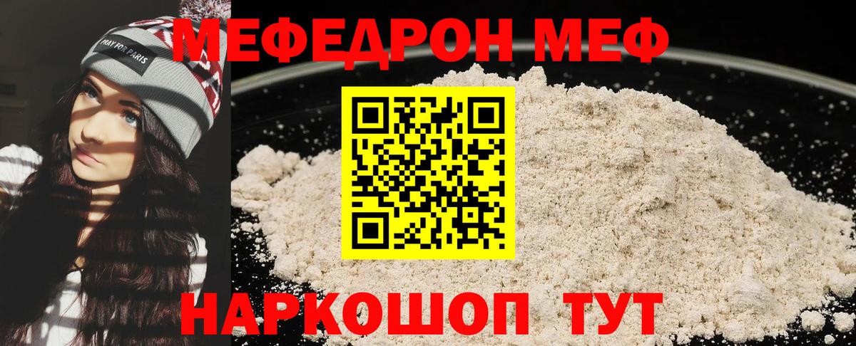 Меф 4 MMC  МЕФ 4 MMC  Клинцы  Меф  Вход с VPN 