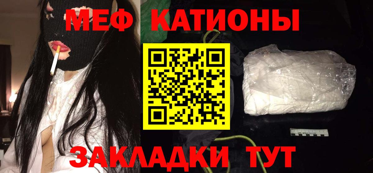 Мефедрон Клинцы