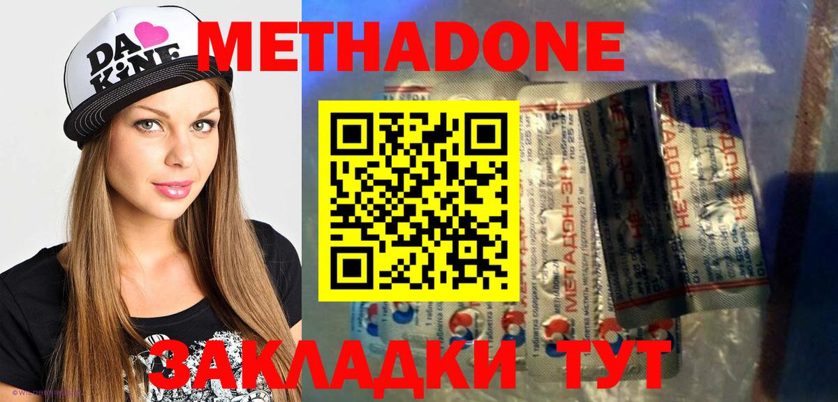Клинцы  МЕТАДОН methadone  OMG онион  Вход с VPN 