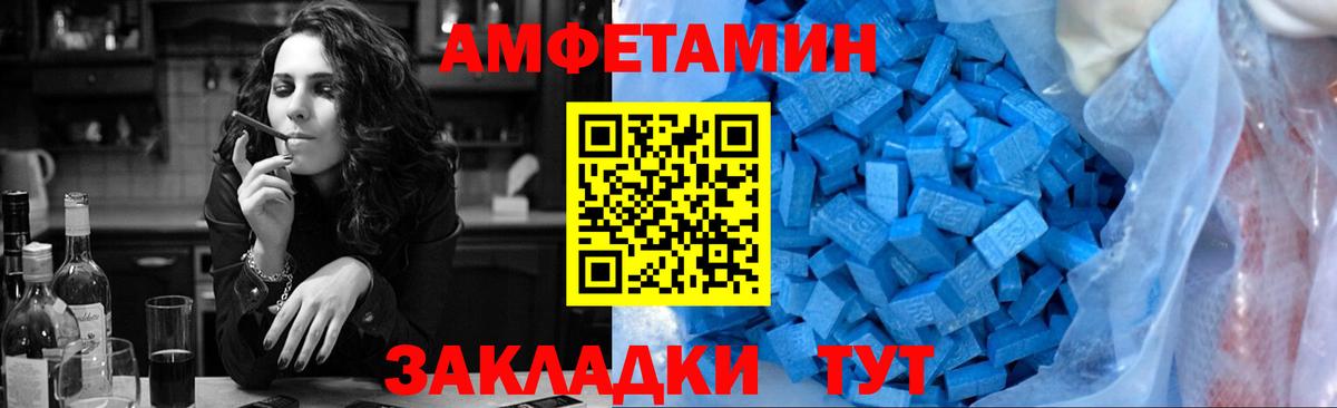 МЕТАМФЕТАМИН кристалл Клинцы